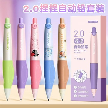 【台灣出貨】兒童正姿自動鉛筆套裝2.0mm加粗芯HB不易斷學生握筆矯正活動鉛筆