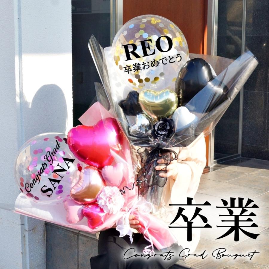 卒業バルーン　バルーン花束 卒業祝いバルーン ご予約受付中です！ #バルーンブーケ