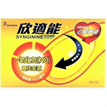 【詠晴中西藥局】健喬信元 Synginine 欣適能 左旋精胺酸 L精胺酸 ㄧ氧化氮5000毫克(橘子口味)30包/盒
