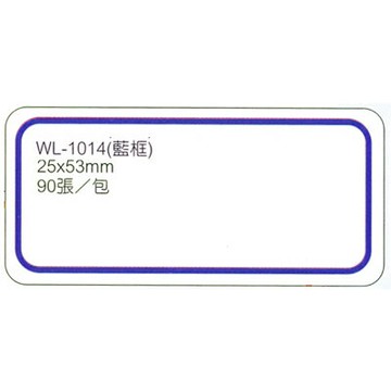【文具通】華麗牌標籤WL-1014 34x73mm藍框45ps M7010022【APP滿額下單10%點數(單一帳號最高1000點)】4/30止