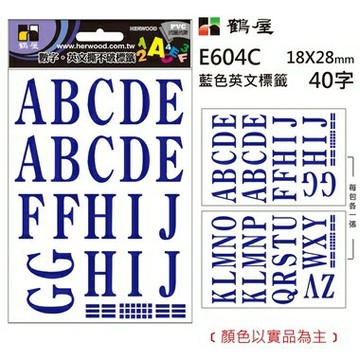 鶴屋 英文標籤 E604C 藍色 18*28mm/40字/包【APP滿額下單4%點數(單一帳號最高1000點)】7/31止