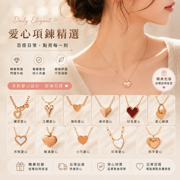 🉑 客製鏈長多款可選｜愛心鑲鑽鎖骨項鍊．防過敏不掉色｜𝐃𝐔𝐒𝐇𝐀.𝐬𝐭𝐞𝐞𝐥 杜莎鋼飾