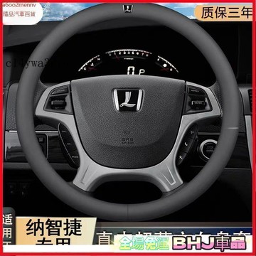 把套 方向盤套 【把套】方向盤套 把套  納智捷 Luxgen N7 /n7LR U5 U6 方向盤套 皮革方向盤皮套