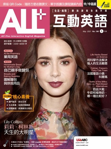 【電子書】ALL+互動英語2021年5月號