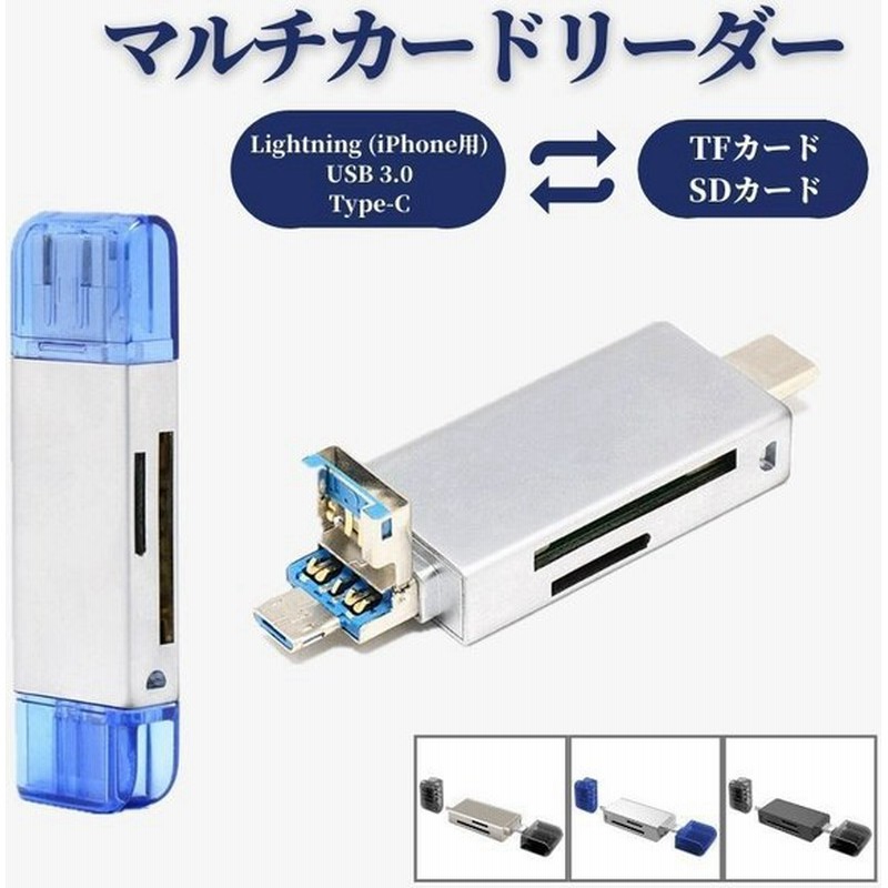 お金を節約 MicroUSB Android OTG機能 USB2.0 Type-C SD iPhone 送料無料 4IN1