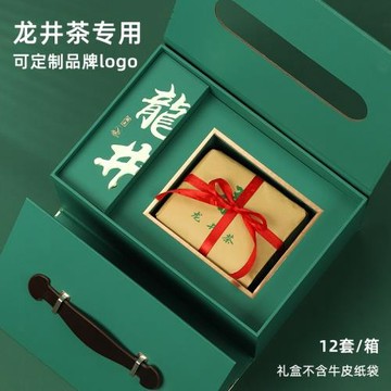 xyt龍井方包禮盒茶葉禮盒裝空盒明前綠茶包裝盒獅峰龍井茶空包裝