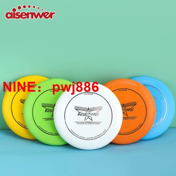 [台灣公司貨 可開發票]Aisenwer極限運動110g回旋飛碟學生兒童訓練戶外專業成人比賽飛盤