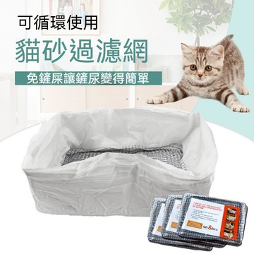 貓砂清潔神器 貓砂濾網 貓砂過濾網 貓砂網 過濾貓砂網 清潔濾網 貓咪用品 免鏟屎貓砂網 過濾貓砂網 網紗清潔濾網