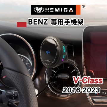 HEMIGA v250d V-Class v250 手機架 16-2023 v220d v220 v系列 手機架