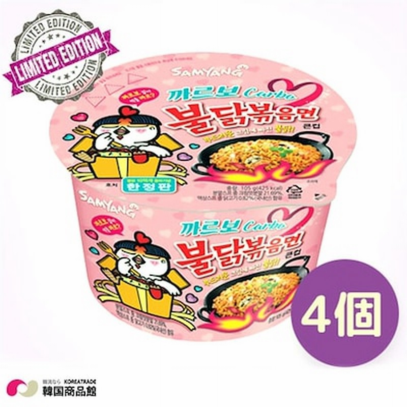 サムヤン カルボブルダック 炒めカップ麺 105g X4個 ソフトなクリムに落ちたブルダックラーメン 韓国食品 プルダック ブルダック 辛いカルボナーラ 通販 Lineポイント最大1 0 Get Lineショッピング