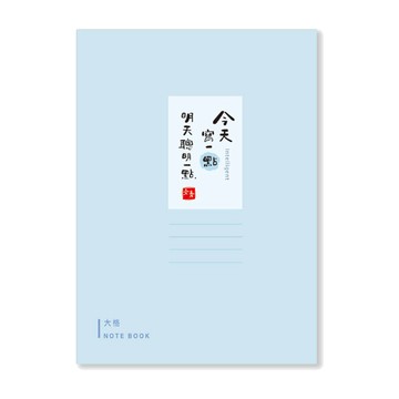文青 16K定頁筆記