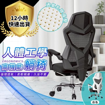 【 十年售後 領卷再折70$】7D人體工學椅 電腦椅 電競椅 工學椅 辦公椅 躺椅 辦公椅 書桌椅 椅子 折疊椅 辦公椅