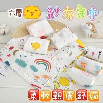《六層紗方巾】六層泡泡棉 / 紗布毛巾 嬰幼兒寶寶紗布巾 方巾 ♥ 手帕 純棉六層紗 泡泡棉 ♥ 褶皺嬰兒洗臉毛巾