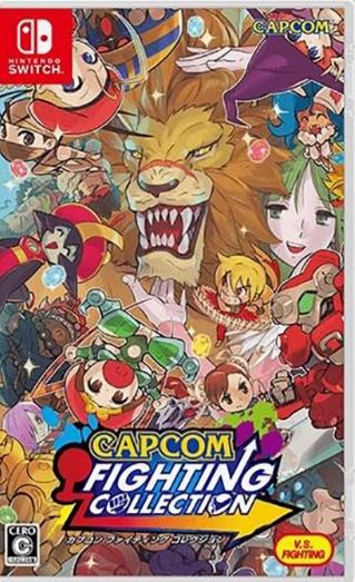 Switch ns遊戲卡 CAPCOM 卡普空格鬥合集 中文特典