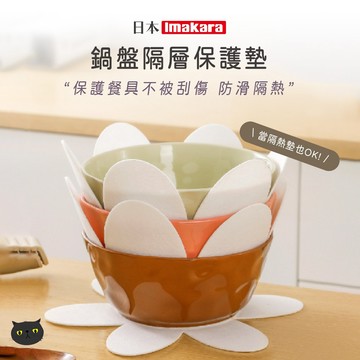【Imakara🔥5入組】鍋具防刮墊 鍋具收納 碗盤收納 盤子收納 隔熱墊 防撞墊 防刮 餐墊 廚房收納 搬家 保護墊