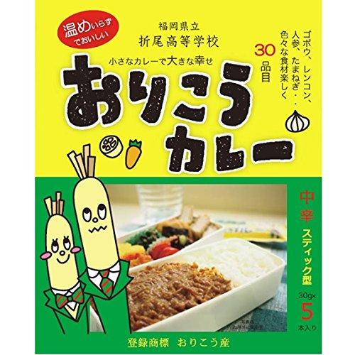 おりこうカレー 30g×5本入り