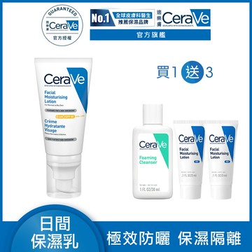 【CeraVe適樂膚】全效清爽修護防曬乳 SPF50 52ml