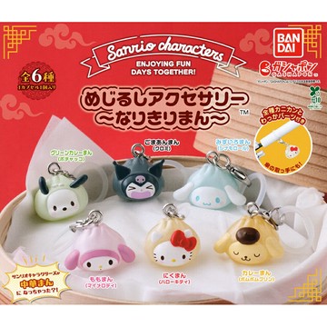 【日本正版】全套6款 三麗鷗角色 包子扮妝造型吊飾 扭蛋 轉蛋 帕恰狗 酷洛米 大耳狗 美樂蒂 凱蒂貓 布丁狗 BANDAI 萬代 - 889370