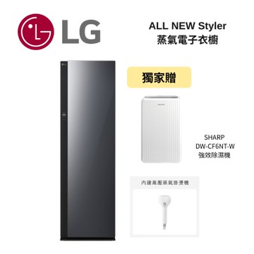 (贈獨家好禮)LG樂金 R723MB ALL NEW Styler蒸氣電子衣櫥 手持蒸氣掛燙款 + DW-CF6NT-W 強效除濕機