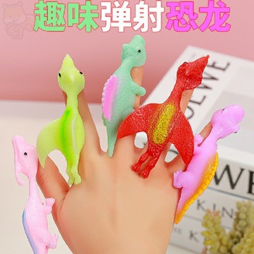 【松鼠家】彈射恐龍 恐龍玩具 手指彈射玩具 發射恐龍 解壓玩具 聖誕禮物 交換禮物 彈射玩具 舒壓玩具 玩具 捏捏樂
