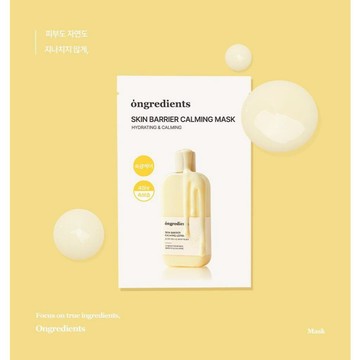 ❮南他宿❯超商免運中 Ongredients 屏障乳液保濕面膜 單片 容量:27ml
