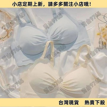【限時特賣】裸感舒適夏日清涼內衣 無痕內衣女 小胸聚攏無鋼圈收副乳少女內衣 大胸顯小文胸罩 無鋼圈內衣 夏季薄款內衣 內