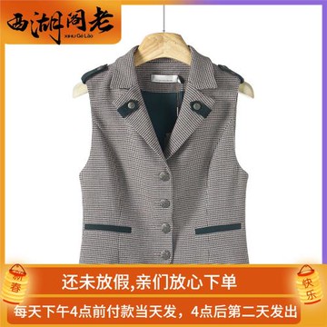 32.5%粘纖【利】冬裝 后袢扣收腰 西裝領格子短馬甲外套179弜