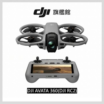 DJI AVATA 360(DJI RC2)