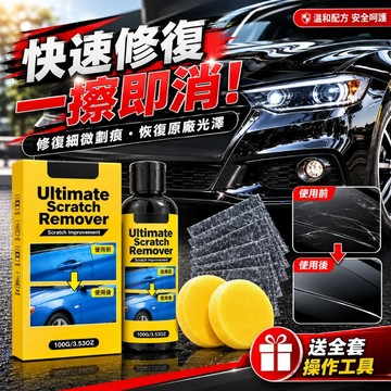 🔥台灣發貨🔥 汽車劃痕修復神器 刮痕去除劑 車漆深度修復蠟 汽車補漆 修補刮傷痕跡 納米修復劑 車用漆面養護用品