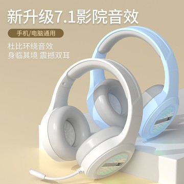 有線耳機 電腦遊戲重低音 前行者頭戴式耳機游戲電腦電競舒適有線耳機護耳全包耳罩批發