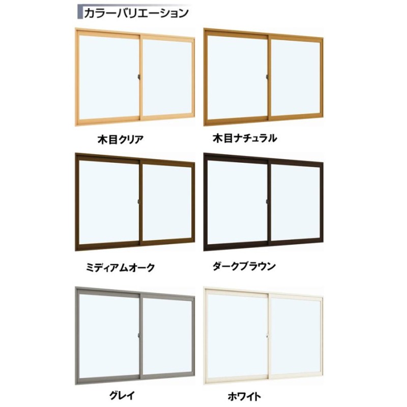国際ブランド 二重窓 プラマードU 4枚建 引違い窓 和紙調ガラス W2001〜2500 H801〜1200mm 内窓 YKK サッシ リフォーム  DIY