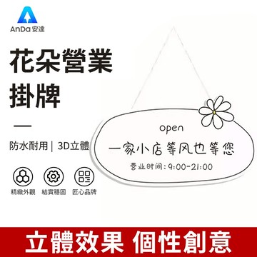 【AnDa 安達】營業中溫馨提示店鋪門口掛牌聯繫電話出去一下馬上回來營業掛件