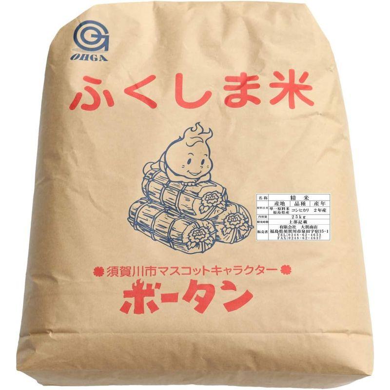 令和４年福島県中通り産コシヒカリ25kg