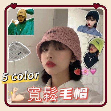 24hr出貨-🇹🇼現貨 限時下殺 秋冬春夏帽子女韓版潮針織漁夫帽女日系夏季薄款盆帽遮臉防曬帽
