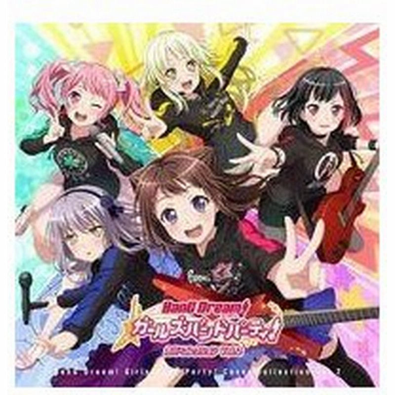 中古アニメ系cd Bang Dream バンドリ ガールズバンドパーティ カバーコレクション Vol 2 通販 Lineポイント最大get Lineショッピング