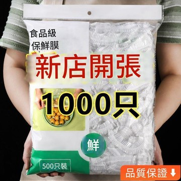台灣出貨 一次性保鮮膜套 廚房好物 冰箱一次性食品保鮮膜家用防水防蟲加大碗盤廚房通用收納袋 食品保鮮袋 食品收納袋 食物