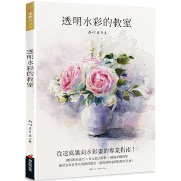 透明水彩的教室