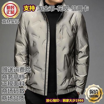 跨境新款潮流男裝白鴨絨羽絨服男短款休閑立領青年時裝百搭外套