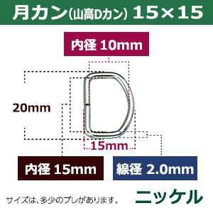 月カン 15x15