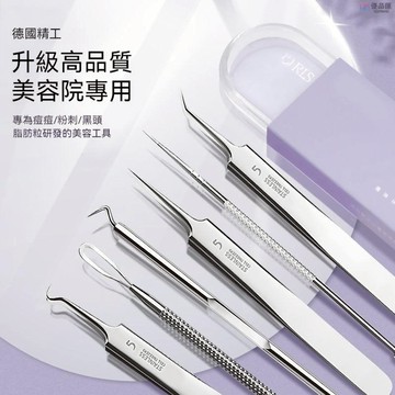 🔥【優品下殺價】 德國精工 超細超尖 粉刺針 工具 細胞夾 美容 祛痘 去黑頭 刮閉口神器 全套刮閉口超細神器 挑擠痘針