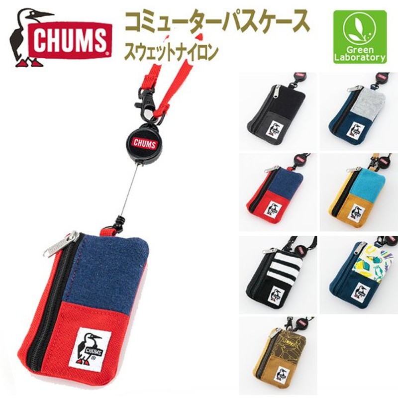 チャムス Chums メール便送料無料 コミューターパスケース スウェットナイロン Commuter Pass Case Sweat Nylon 財布 通販 Lineポイント最大get Lineショッピング