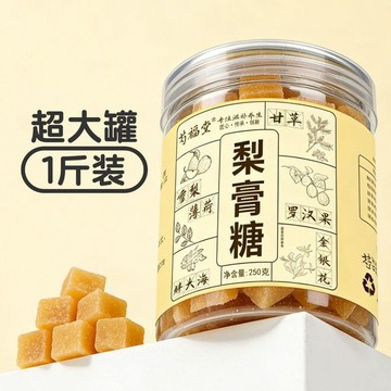 【休閒零食】清涼薄荷味梨膏糖 正宗雪梨膏冰糖 梨膏糖 秋梨膏糖 純手工梨膏糖 可泡水 硬糖