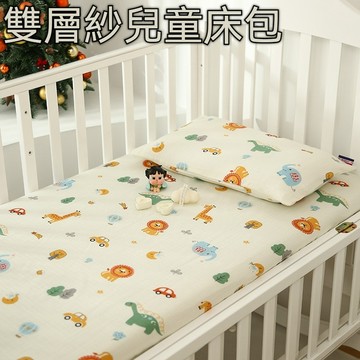 台灣出貨 兒童床包 單人床單 柔軟親膚透氣 雙層紗床包 幼稚園床單 嬰兒床床單 四季床包 全包式床包 拼接床床包 床罩