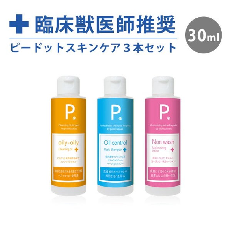 55%OFF!】 小動物用お手入れ用品 マルカン スキンケアシャンプー 100ml ミニマルサロン お手入れ