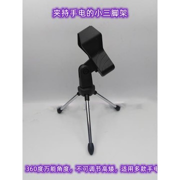 小型微型便攜三腳架拍圖5w22W15瓦20W手電筒相機話筒攝影拍攝架子