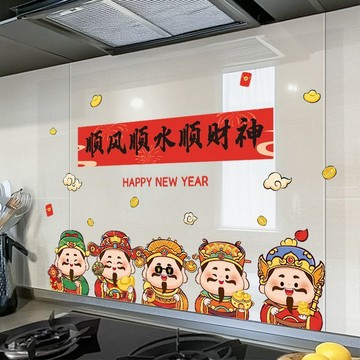 🥇臺灣熱賣🥇春節家用竈神財神牆貼畫裝飾廚房防油貼紙耐高溫防水瓷磚竈臺新年