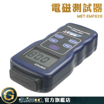 GUYSTOOL 低頻電磁波 LCD 低頻場強儀 輻射偵測 高斯計 低頻電磁波 電磁波探測器 MET-EMF828