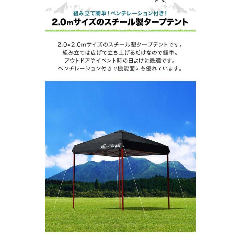 タープテント 安心の1年保証 2m×2m 簡単 耐水 FIELDOOR ワンタッチ おしゃれ 日よけ アウトドア バーベキュー キャンプ 屋台  イベント UVカット 大型 送料無料 LINEショッピング