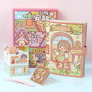 🔥今日限定特價小麻薯安靜書爆款新款冒險遊戲ins手賬禮盒套裝diy豪華手工套裝