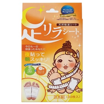 Ashirira 樹之惠 天然樹液足底舒緩貼布 葡萄柚  30片  1盒